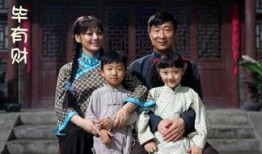 电视剧毕有财在线观看,财富传奇，人生逆袭